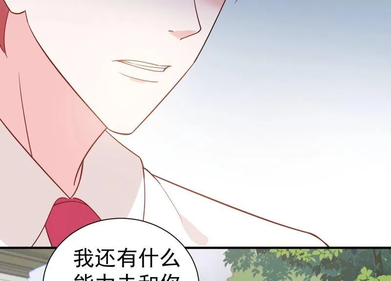 滴251话 顾天雄的的决定 第36页