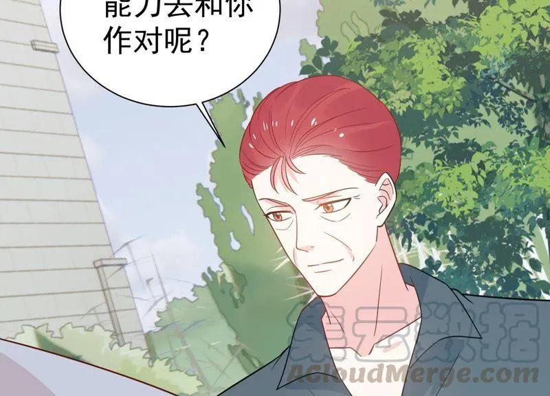 滴251话 顾天雄的的决定 第37页