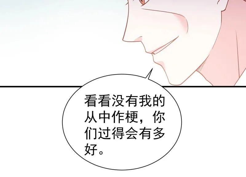 滴251话 顾天雄的的决定 第42页