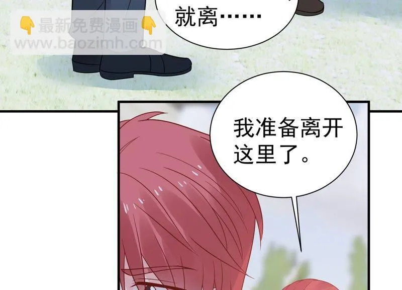 滴251话 顾天雄的的决定 第45页