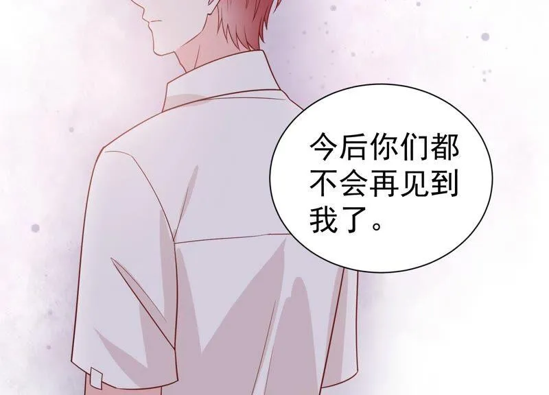 滴251话 顾天雄的的决定 第48页