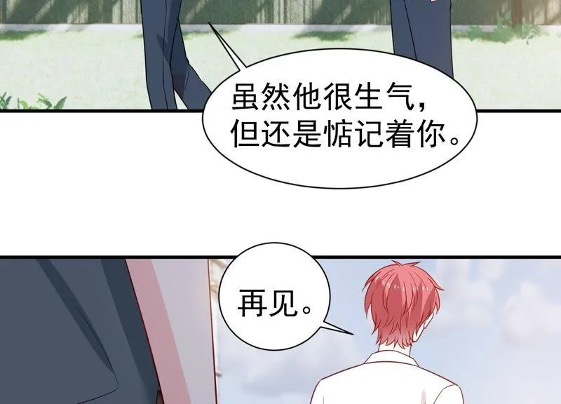 滴251话 顾天雄的的决定 第51页