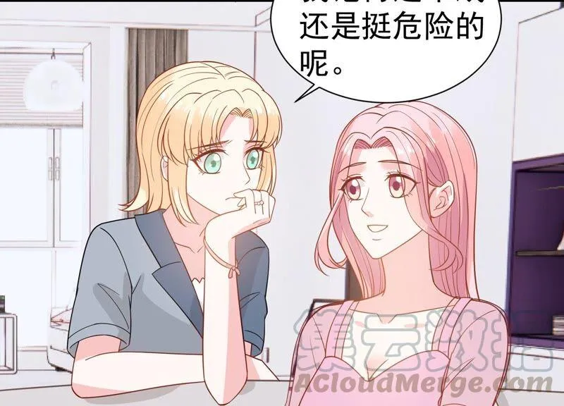 滴251话 顾天雄的的决定 第61页