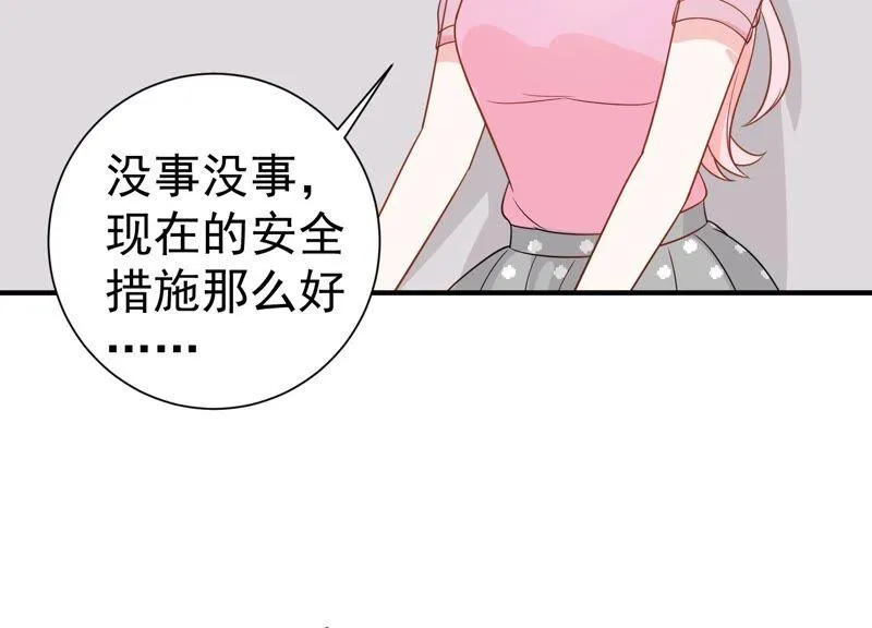 滴251话 顾天雄的的决定 第62页