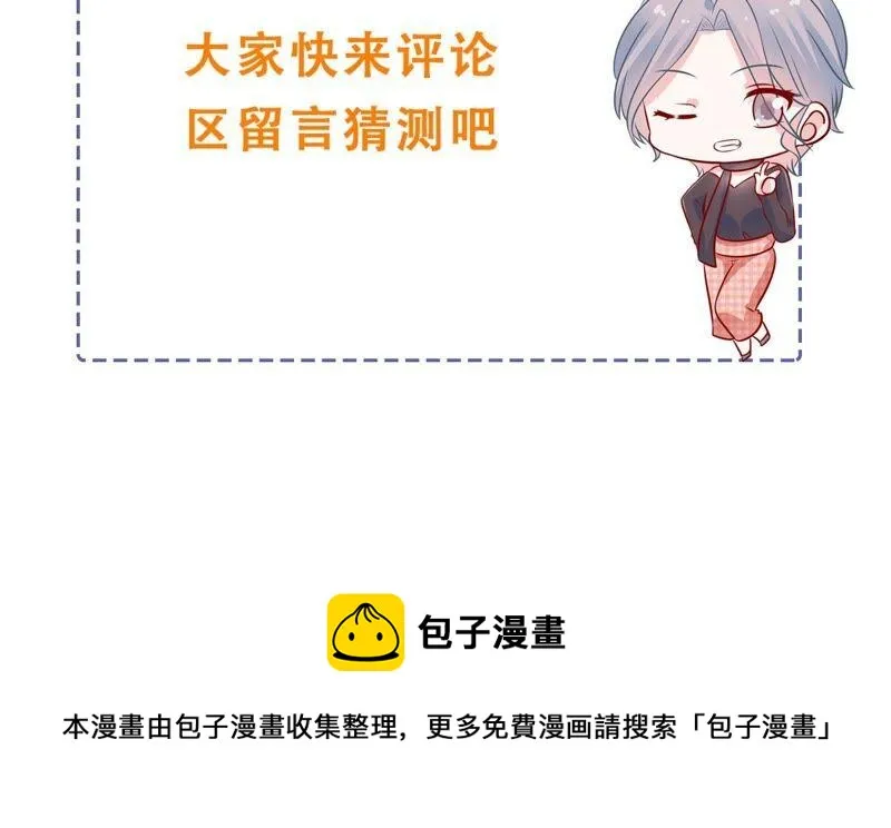 滴251话 顾天雄的的决定 第71页