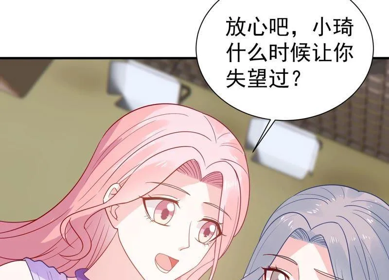 第249话 顾天雄出狱了？！ 第18页