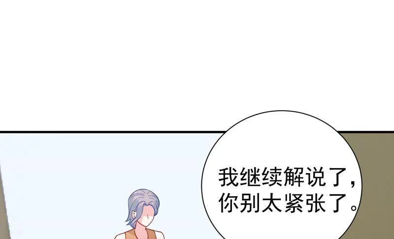 第249话 顾天雄出狱了？！ 第27页