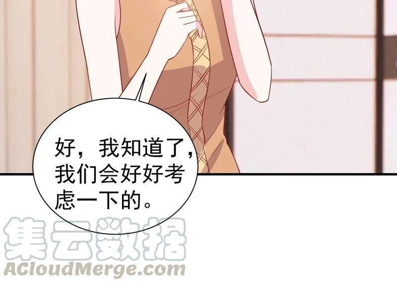 第249话 顾天雄出狱了？！ 第43页