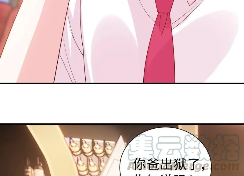 第249话 顾天雄出狱了？！ 第49页