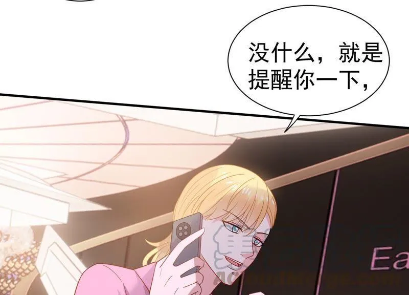 第249话 顾天雄出狱了？！ 第52页