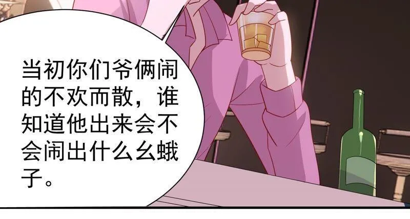 第249话 顾天雄出狱了？！ 第53页