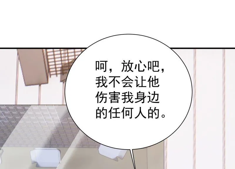 第249话 顾天雄出狱了？！ 第54页