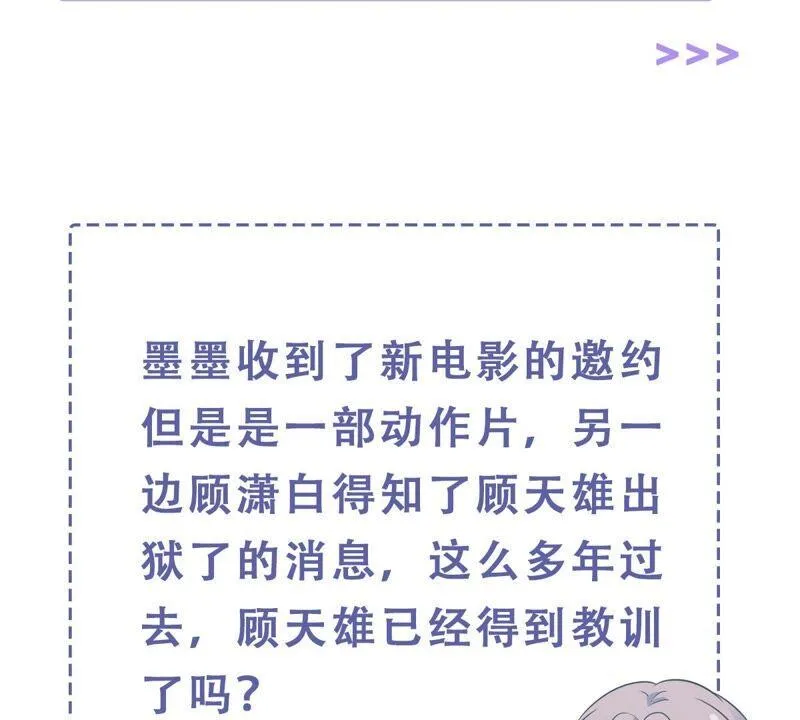 第249话 顾天雄出狱了？！ 第63页