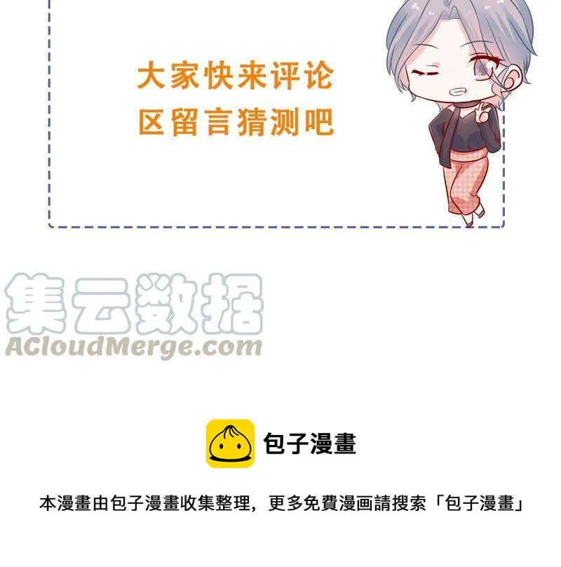 第249话 顾天雄出狱了？！ 第64页