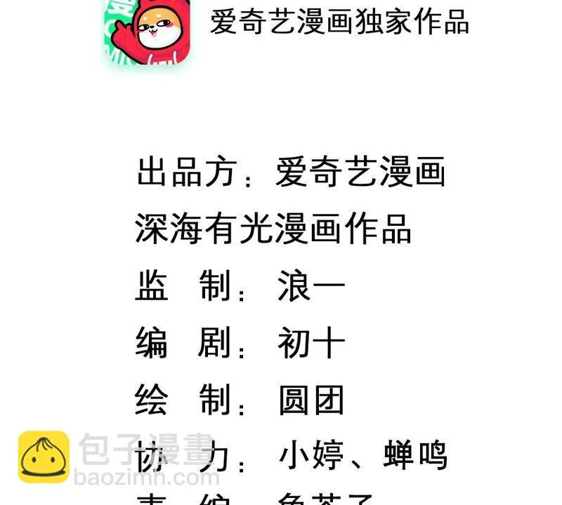 第250话 瞒着顾潇白？ 第2页