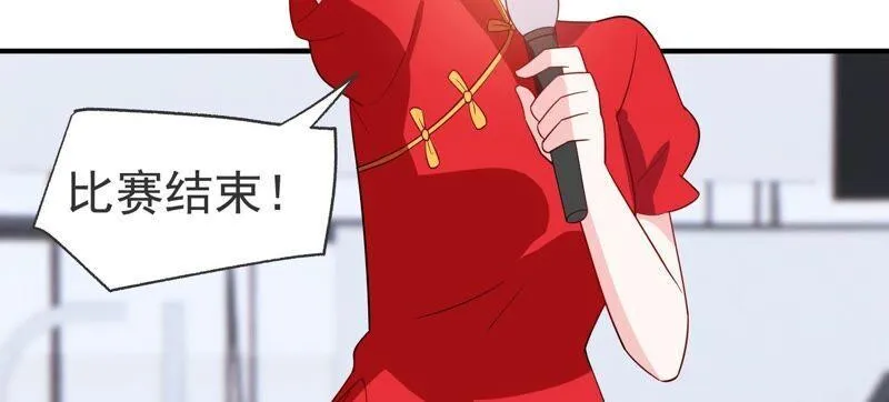 第250话 瞒着顾潇白？ 第8页