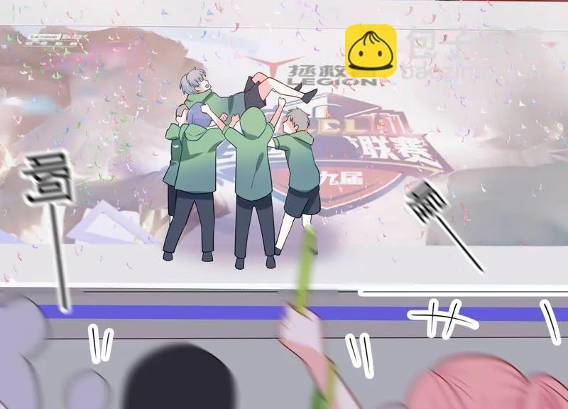 第250话 瞒着顾潇白？ 第12页