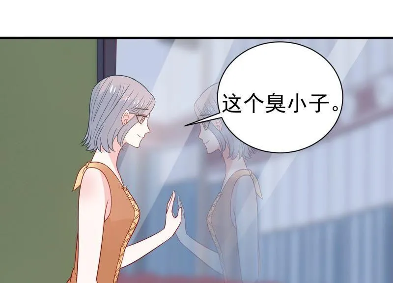 第250话 瞒着顾潇白？ 第14页