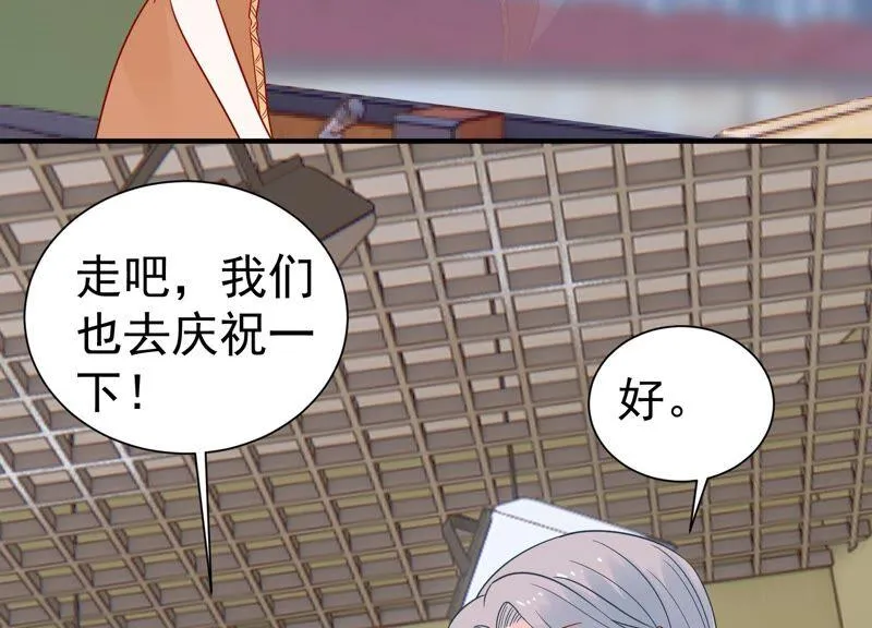 第250话 瞒着顾潇白？ 第15页