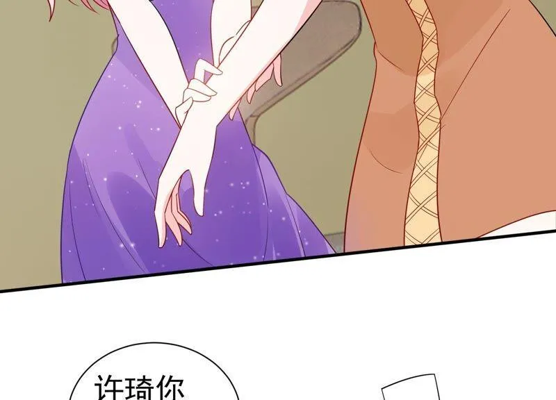 第250话 瞒着顾潇白？ 第17页