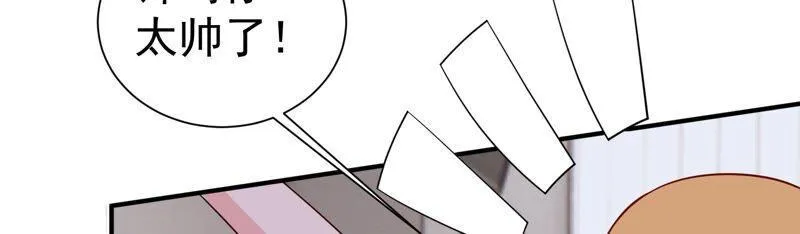 第250话 瞒着顾潇白？ 第18页