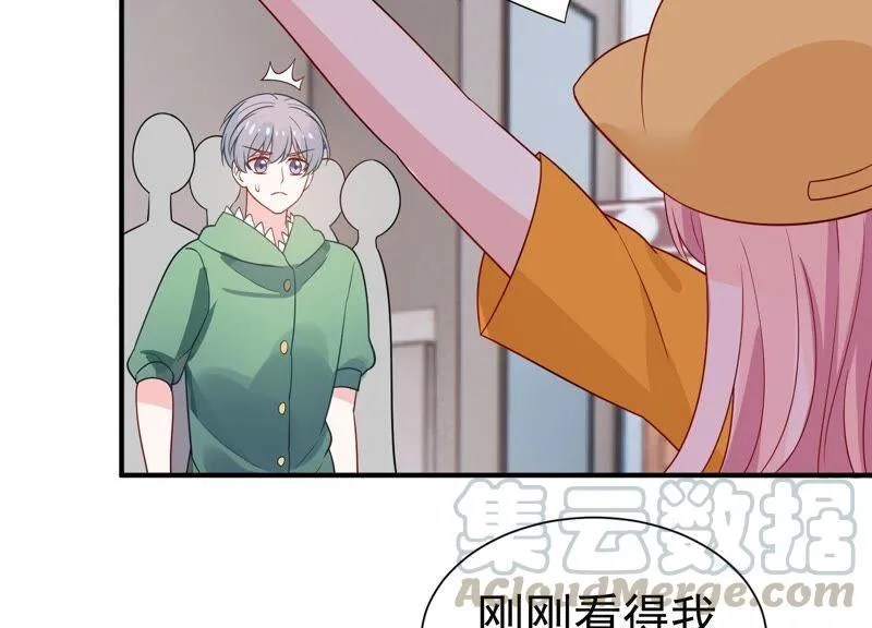 第250话 瞒着顾潇白？ 第19页