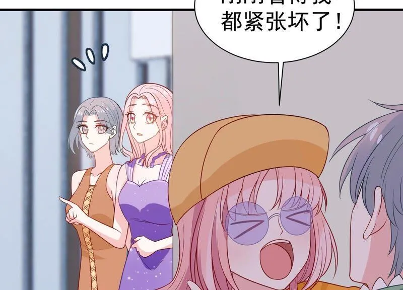 第250话 瞒着顾潇白？ 第20页