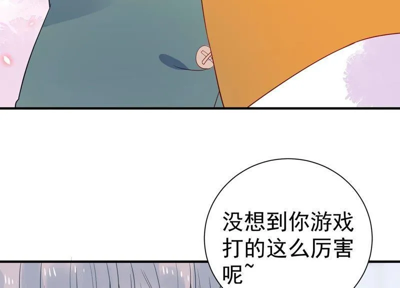 第250话 瞒着顾潇白？ 第26页