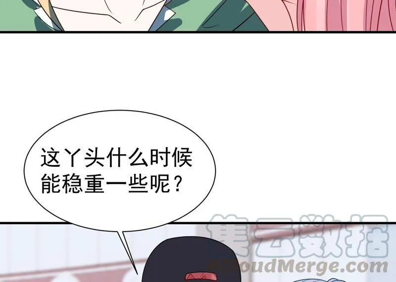 第250话 瞒着顾潇白？ 第28页