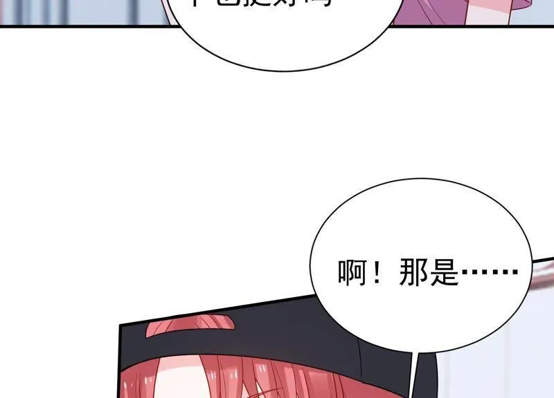 第250话 瞒着顾潇白？ 第30页