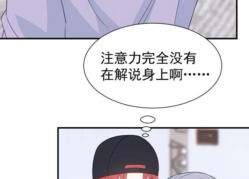 第250话 瞒着顾潇白？ 第38页