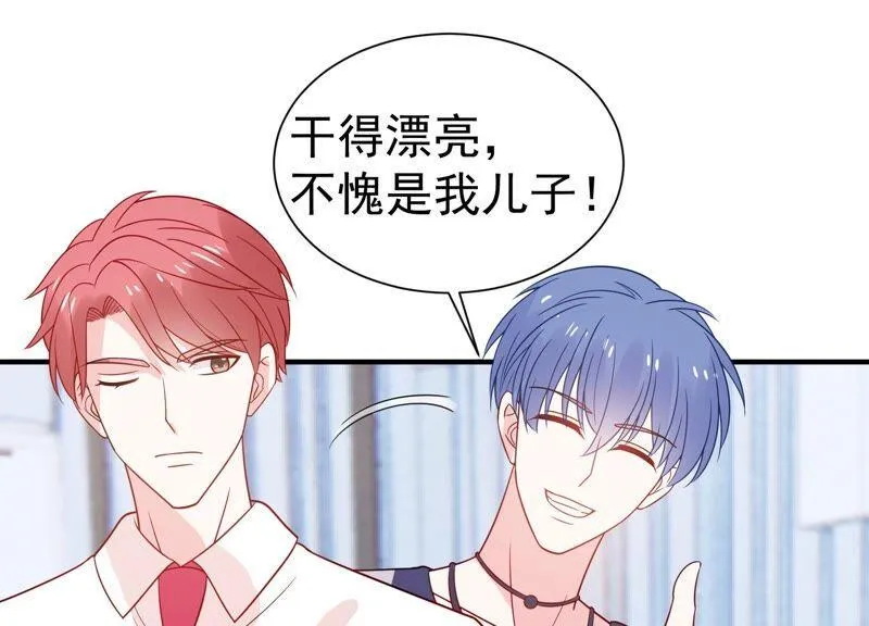 第250话 瞒着顾潇白？ 第41页