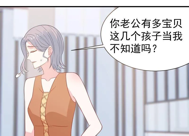 第250话 瞒着顾潇白？ 第51页