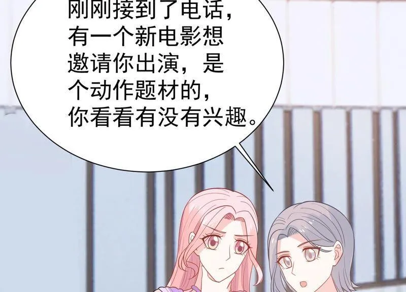 第250话 瞒着顾潇白？ 第54页