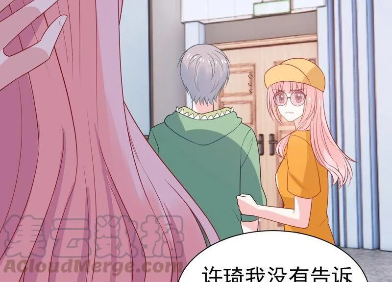 第250话 瞒着顾潇白？ 第67页