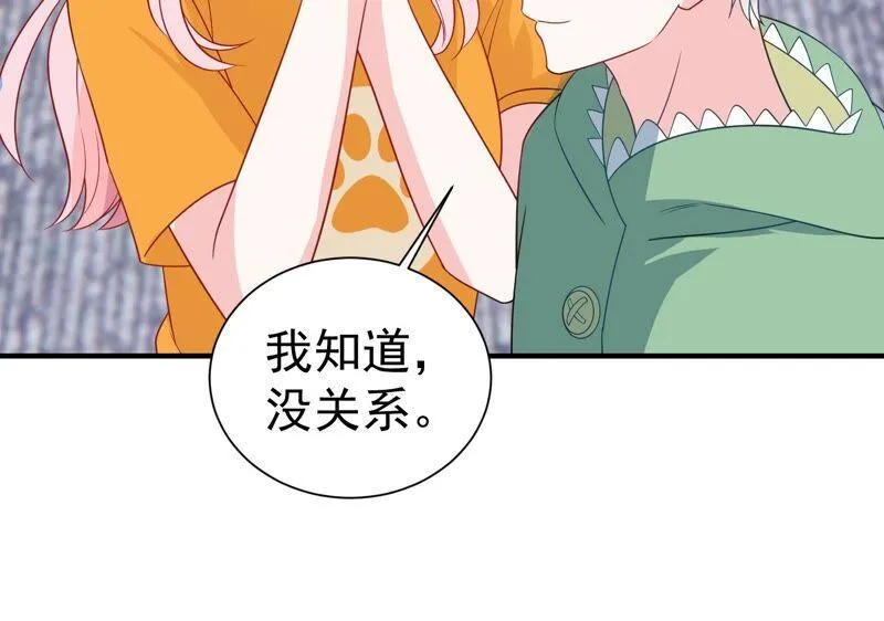 第250话 瞒着顾潇白？ 第69页