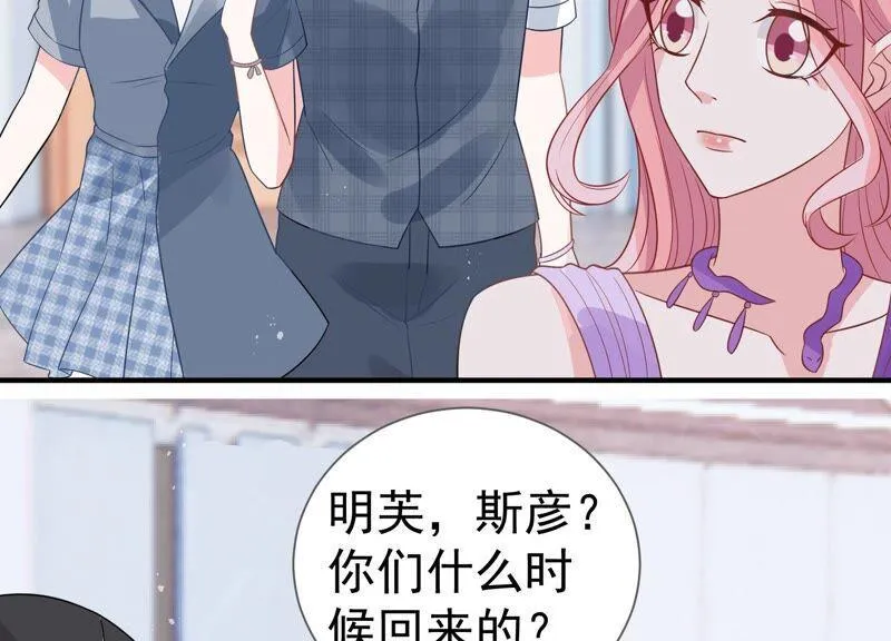 第250话 瞒着顾潇白？ 第71页