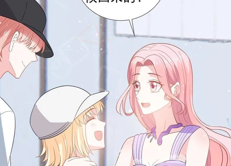 第250话 瞒着顾潇白？ 第72页