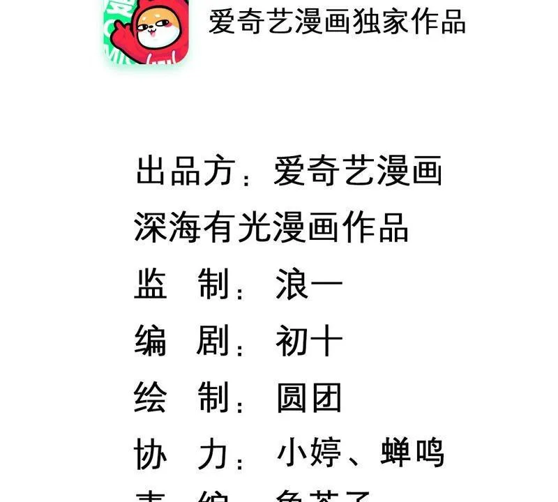 第248话 好久不见 第2页