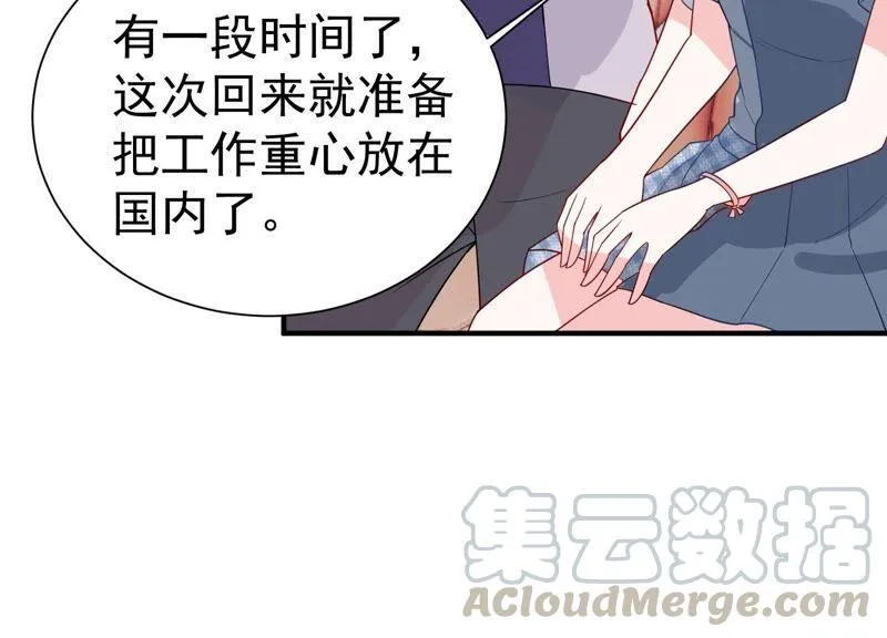第248话 好久不见 第19页