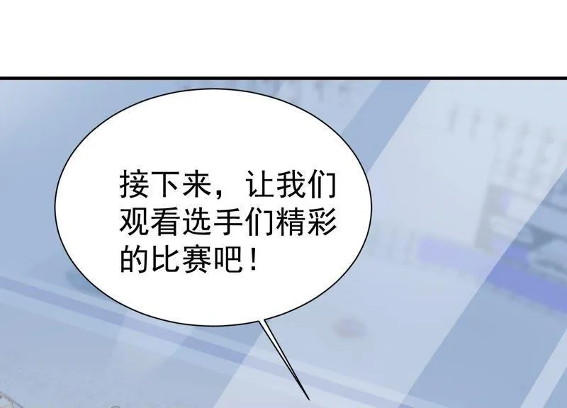 第248话 好久不见 第32页