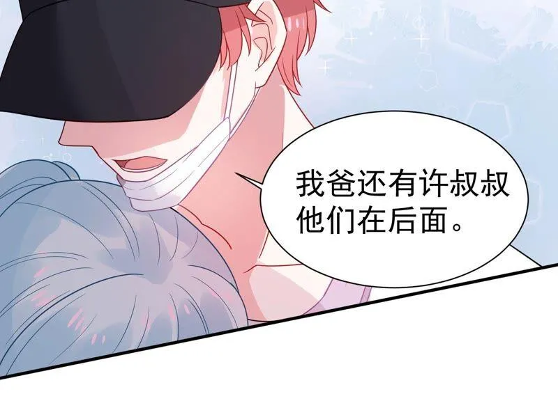 第248话 好久不见 第51页