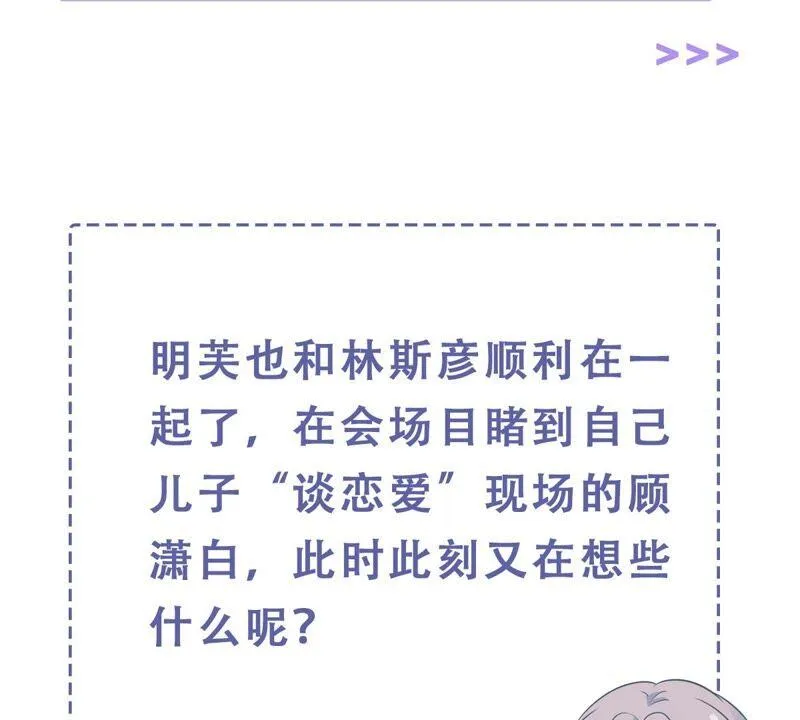 第248话 好久不见 第65页