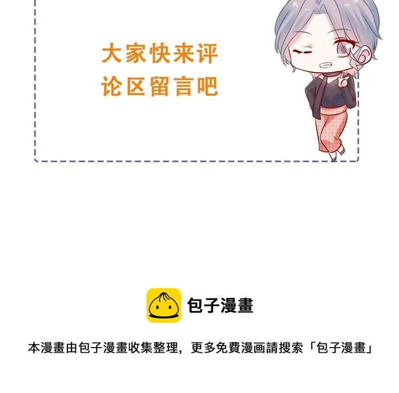 第248话 好久不见 第66页