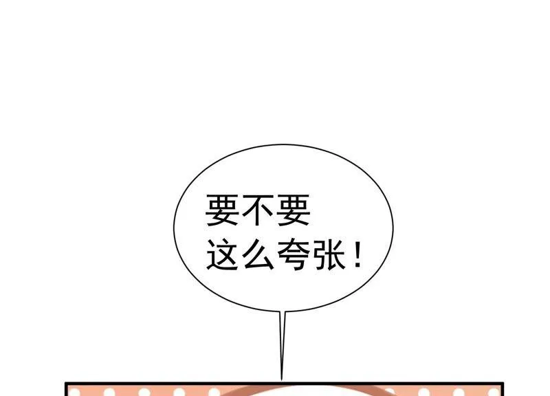 第247话 被拦在外面了？ 第12页