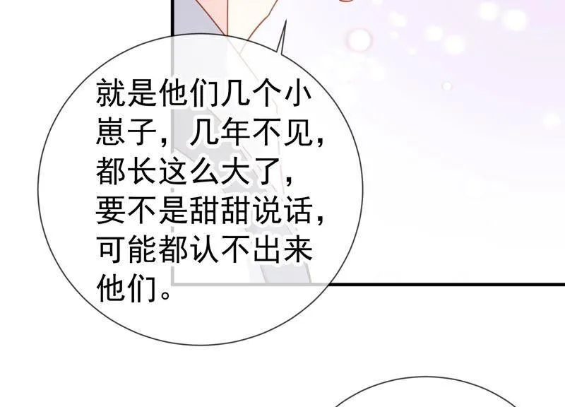 第247话 被拦在外面了？ 第17页