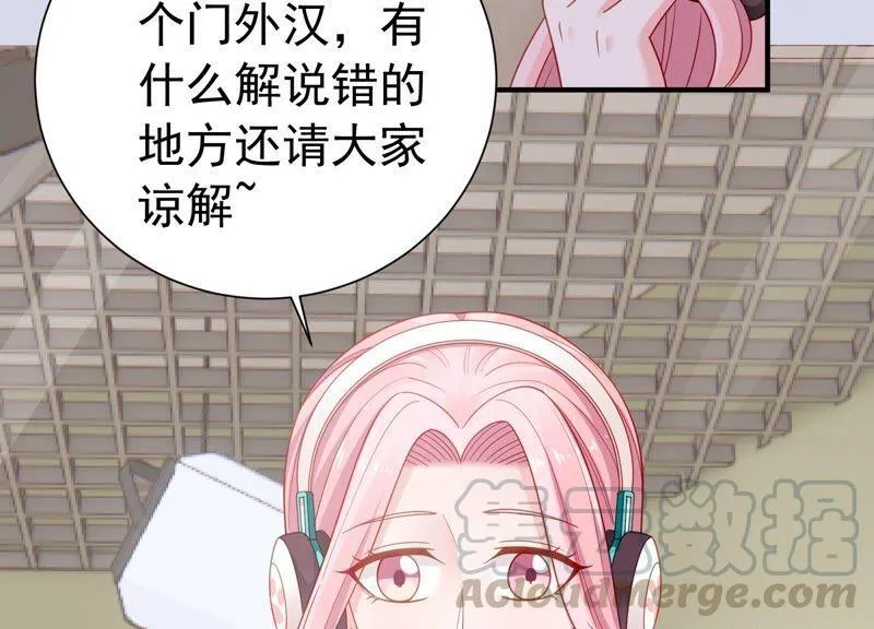 第247话 被拦在外面了？ 第25页