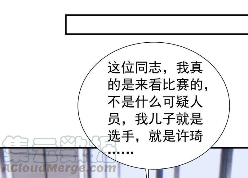 第247话 被拦在外面了？ 第31页