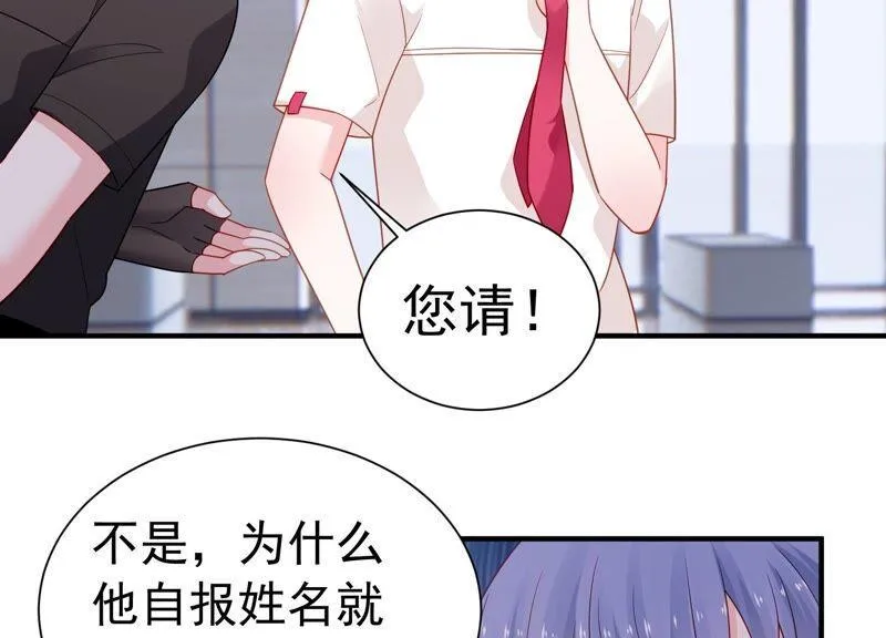 第247话 被拦在外面了？ 第53页