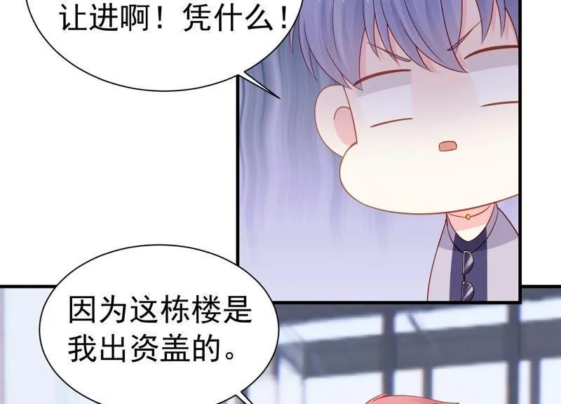 第247话 被拦在外面了？ 第54页